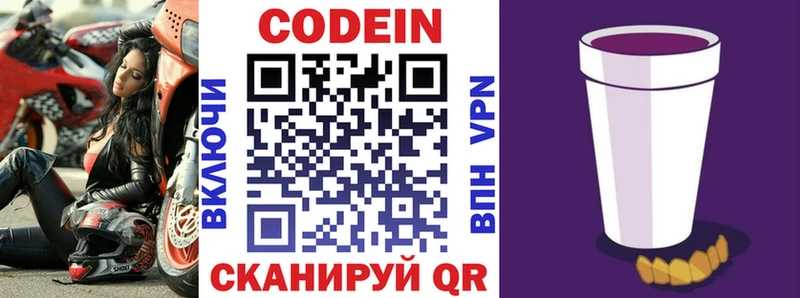 KRAKEN рабочий сайт  Мичуринск  Кодеиновый сироп Lean Purple Drank 