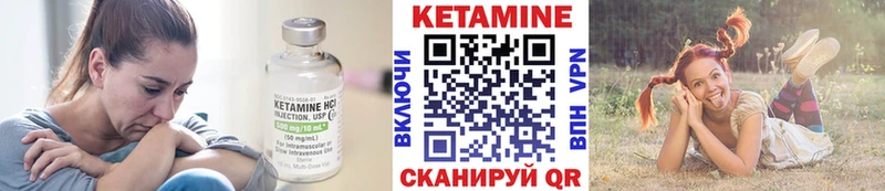 Кетамин VHQ  Мичуринск 